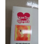 GOOD MORNING CALL อรุณสวัสดิ์ส่งรักมาทักทาย 8 **รบกวนเลื่อนดูสภาพหนังสือก่อนการสั่งซื้อ**